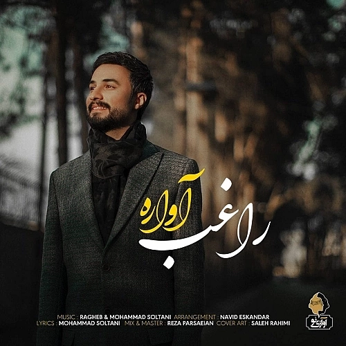 Cover artwork for Avareh by Ragheb